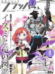万渣朝凰漫画 名场面标本：账目清算