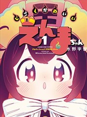 万渣朝凰漫画 名场面标本：同盟跳反