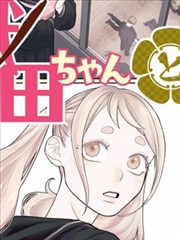 万渣朝凰漫画 名场面标本：体面落地