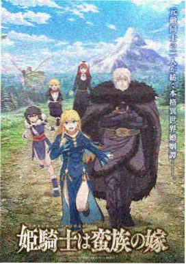 万渣朝凰漫画 星图鉴：长桌会议场